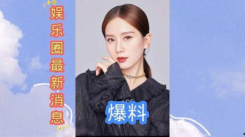 娱乐圈爆料爆料,揭秘明星背后的惊人真相！  第2张